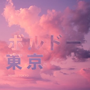 Listen to Ichi song with lyrics from Bordo