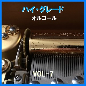 ดาวน์โหลดและฟังเพลง Love Story Ha Totsuzen Ni (Music Box) พร้อมเนื้อเพลงจาก Orgel Sound J-Pop