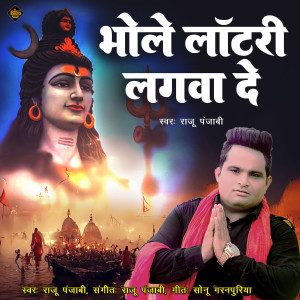 Album Bhole Lottery Lagva De from Sonu Garanpuria