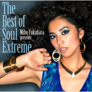 อัลบัม The Best of Soul Extreme ศิลปิน 福原美穂