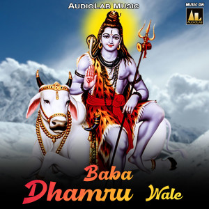 Listen to Mere Baba Hai Dhamru Wale song with lyrics from Archana Tiwari