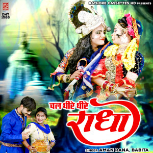 Listen to Chal Dheere Dheere Radha song with lyrics from Aman Rana, Babita