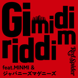 อัลบัม Gi mi di riddim (feat. MINMI & JAPANESE MAGENESE) ศิลปิน RED SPIDER