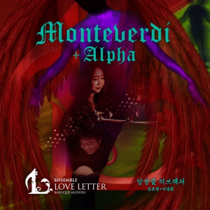 Dengarkan Si dolce e’l tormento lagu dari Hojung Kim dengan lirik