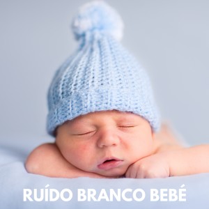 Música De Relajación Para Dormir Profundamente的專輯Ruído Branco Bebé