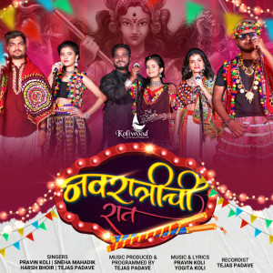 Listen to Navratrichi Raat song with lyrics from Pravin Koli
