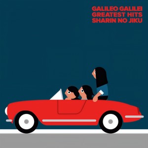 收聽Galileo Galilei的Sayonara Frontier歌詞歌曲