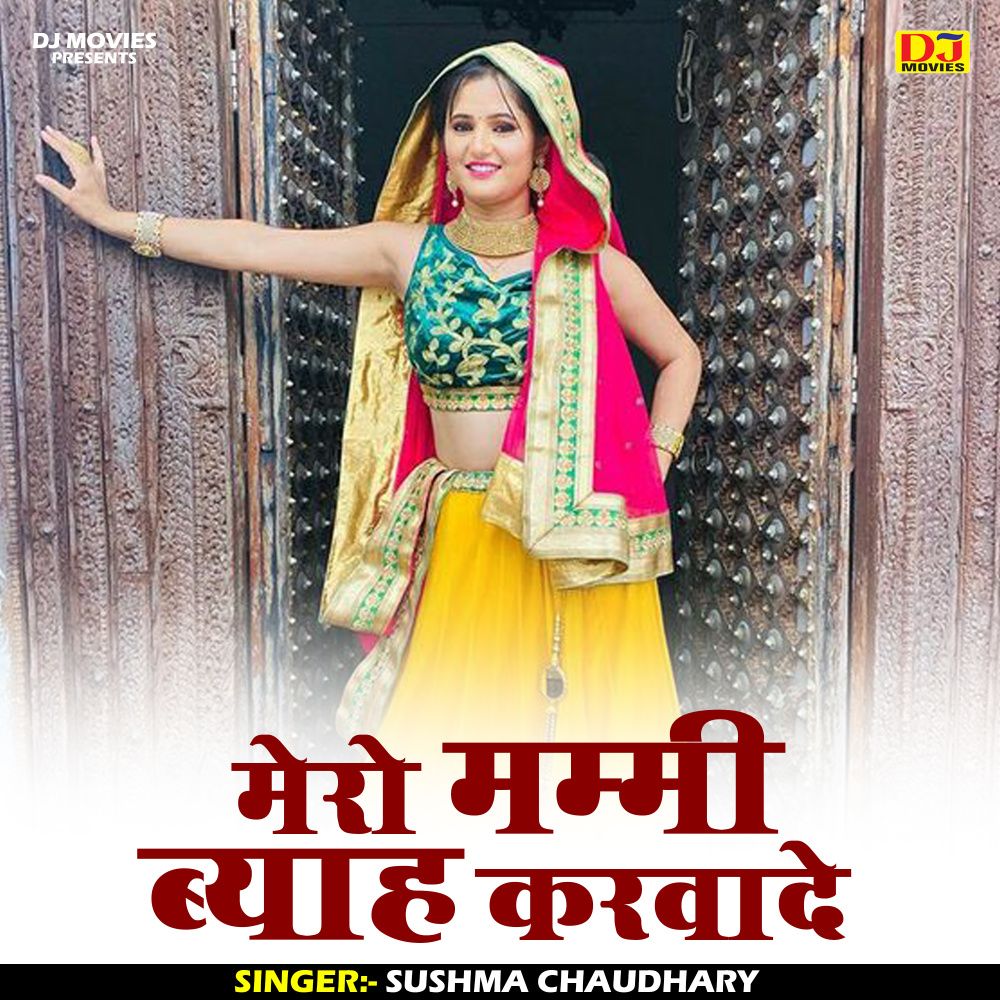 Mero Mummy Byah Karwade (Hindi)