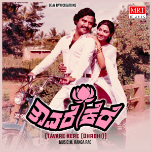 Listen to MUNIPUNGAVA song with lyrics from Surendra