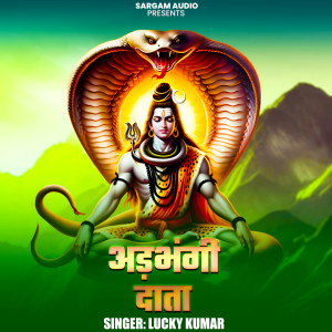 Listen to Adbhangi Daata song with lyrics from Lucky Kumar