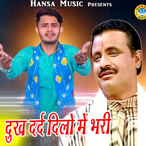 Album Dukh Dard Dilo Mein Bhari from 