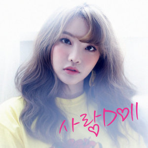 Album Love Doll from 인아