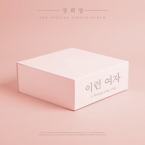 Listen to I Can't Get Drunk Anymore song with lyrics from 张熙英