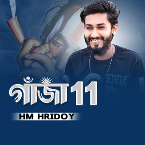 Album Gaja 11 from 
