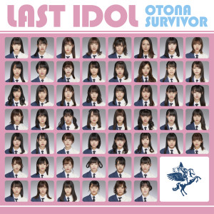 Last Idol的專輯Otona Survivor