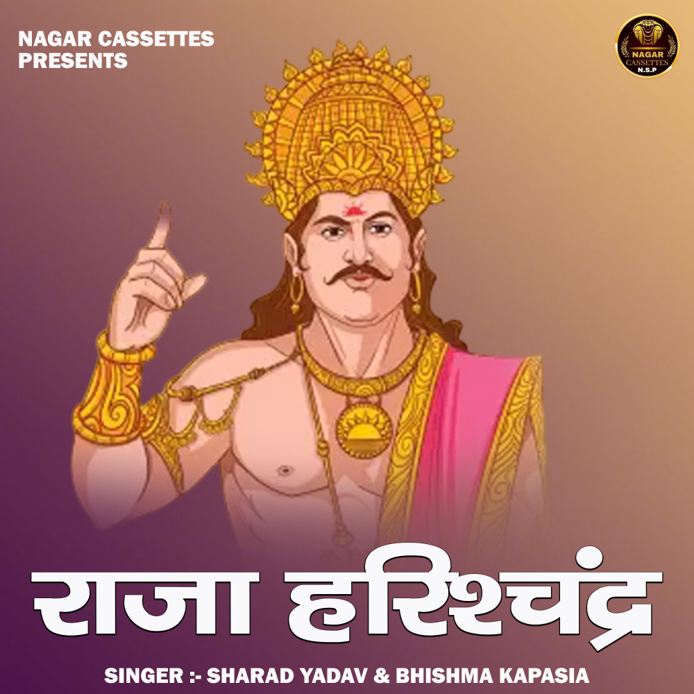 Raja Harishchandra (Hindi)