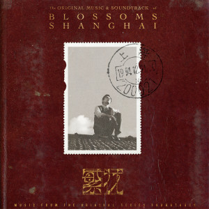 專輯 繁花 The Original Music & Soundtrack of Blossoms Shanghai