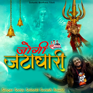 Listen to Jogi Jatadhari song with lyrics from Sanju Solanki