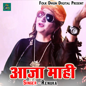 Listen to Aaja Mahi song with lyrics from Renuka