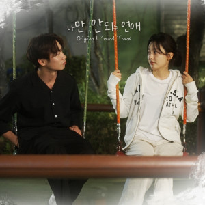 Listen to There was a better way song with lyrics from 클래디