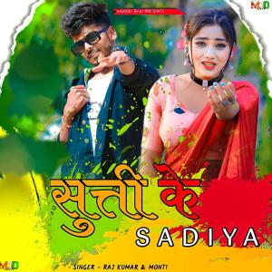 Album Sutti Ke Sadiya from Raj Kumar