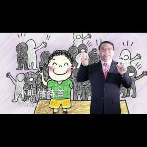 Dengarkan lagu 小明做特首 nyanyian 李家仁 dengan lirik