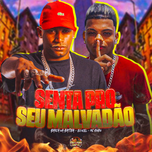 收聽Barca Na Batida的Senta pro seu Malvadão (Explicit)歌詞歌曲