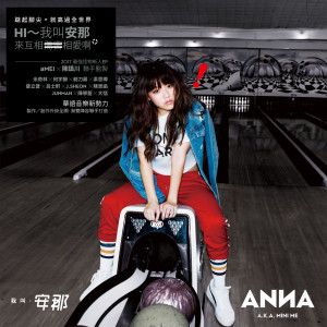 ดาวน์โหลดและฟังเพลง 踮脚尖 พร้อมเนื้อเพลงจาก 安那