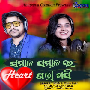 Listen to Sambhala Sambhala Re Heart Gala khasi song with lyrics from Sital Kabi