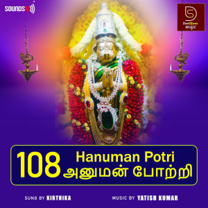 Album 108 Hanuman Potri from Yatish Kumar