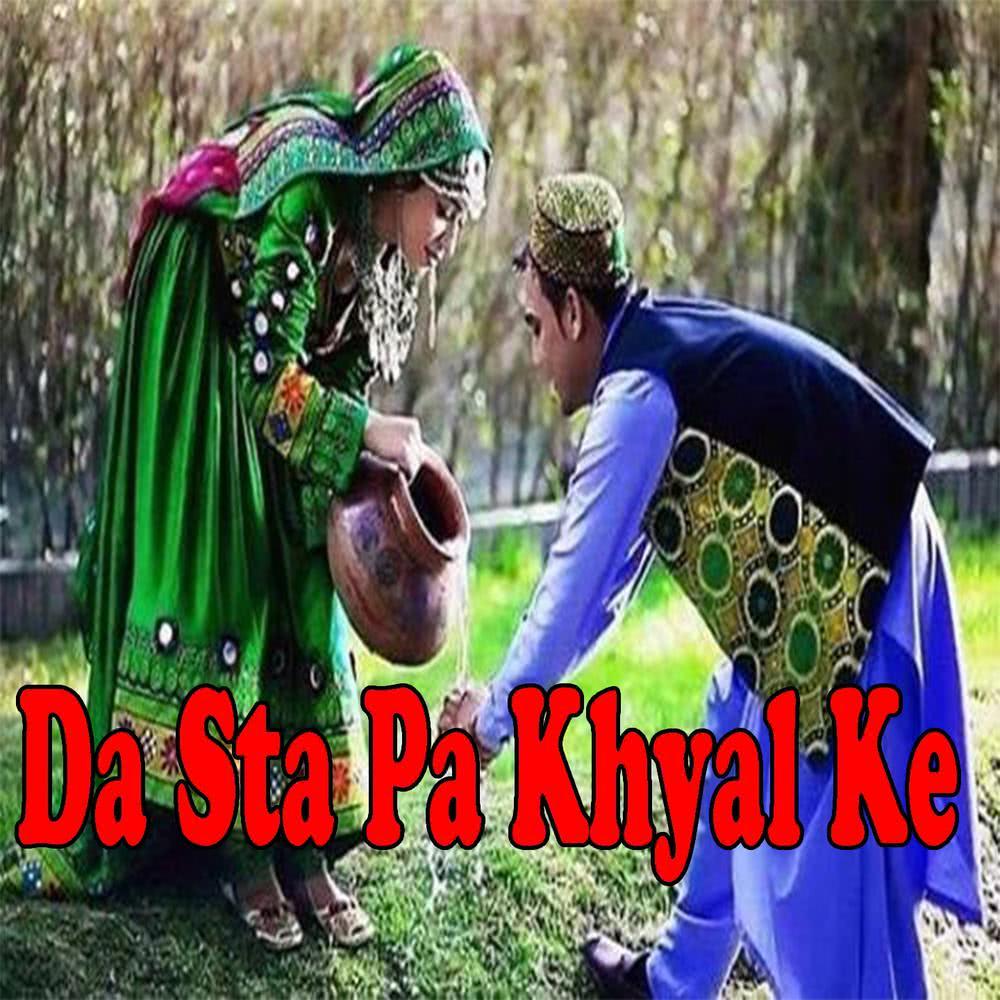 Ghamjane Tapye
