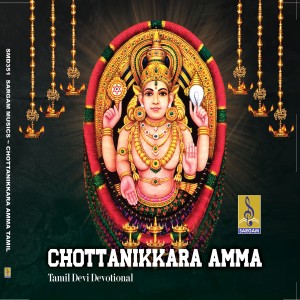 Krishnaraj的專輯Chottanikkara Amma