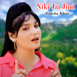收聽Rimsha Khan的Niki Jai Jind歌詞歌曲