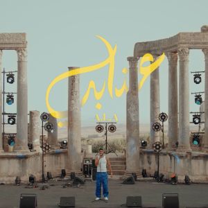 Album AADHEBI from A.L.A
