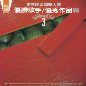 收聽常新愚的直到永遠歌詞歌曲