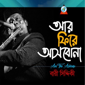 Dengarkan Ar Fire Ashbona lagu dari Bari Siddique dengan lirik