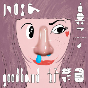 好樂團的專輯My Beautiful Nose