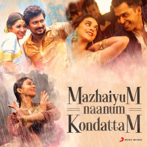 ดาวน์โหลดและฟังเพลง Kodu Poatta (From "Raavanan") พร้อมเนื้อเพลงจาก A.R. Rahman