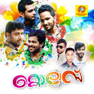 Album Kolussu from Various