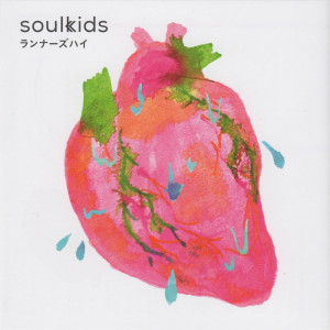ดาวน์โหลดและฟังเพลง Horizontal line พร้อมเนื้อเพลงจาก soulkids
