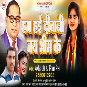 Listen to Ham Hai Diwani Jay Bhim Ke song with lyrics from Nisha Naina