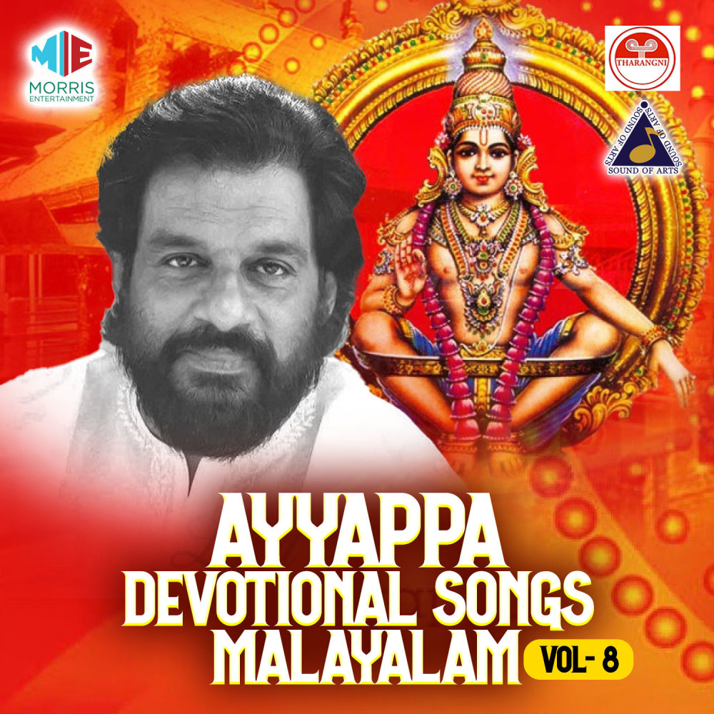 Thyagaraja Sangeetham