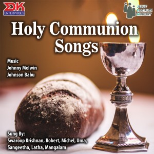อัลบัม Holy Communion Songs ศิลปิน Various Artists