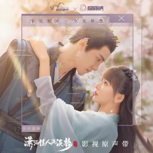 收听火箭少女101紫宁的落笔成殇歌词歌曲