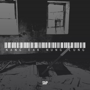 ดาวน์โหลดและฟังเพลง Nang Eak Nung Lung พร้อมเนื้อเพลงจาก S&P