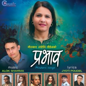 收聽Indira Joshi的Timilai歌詞歌曲