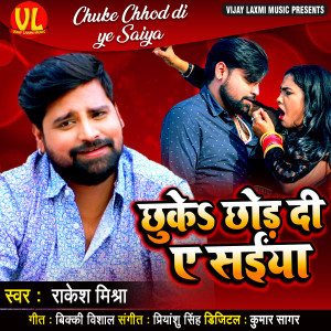 Dengarkan Chuke Chhod Di Ye Saiya lagu dari Rakesh Mishra dengan lirik