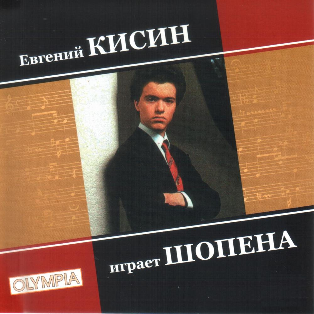 Fantasie in F Minor, Op. 49