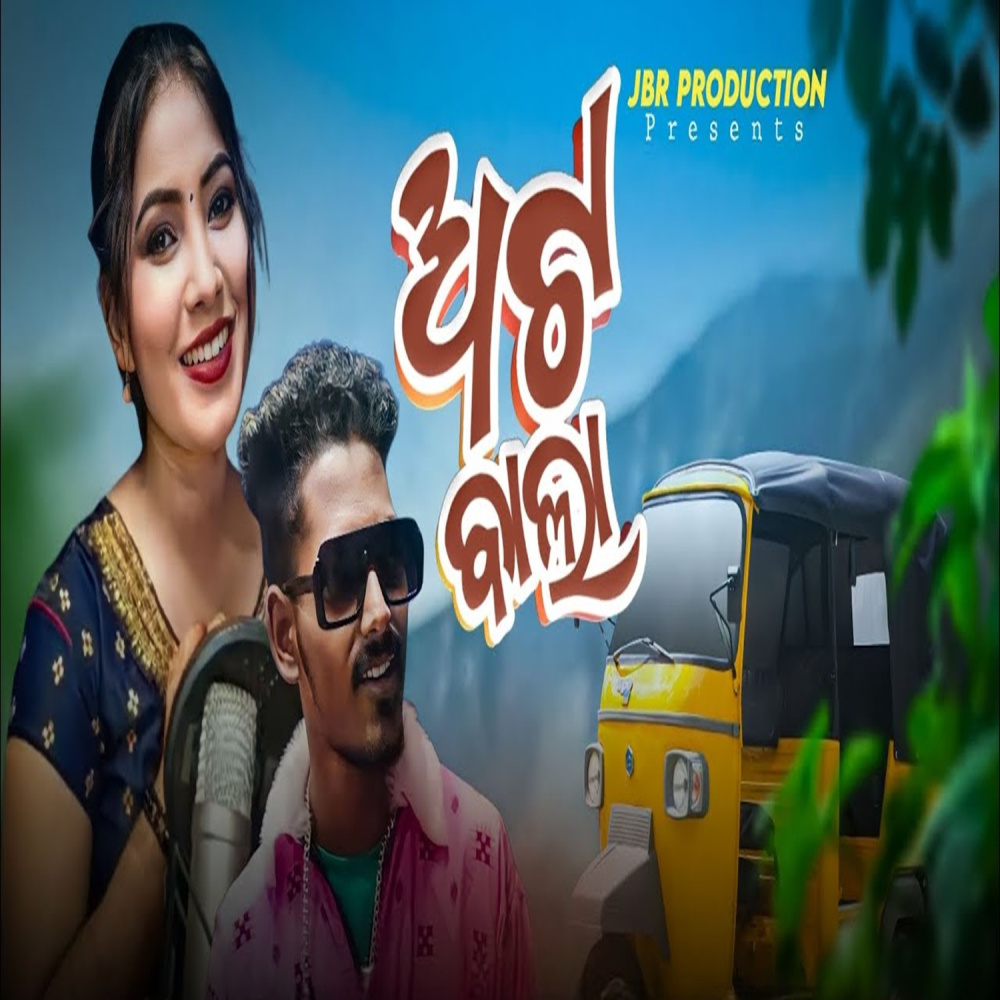Auto Wala