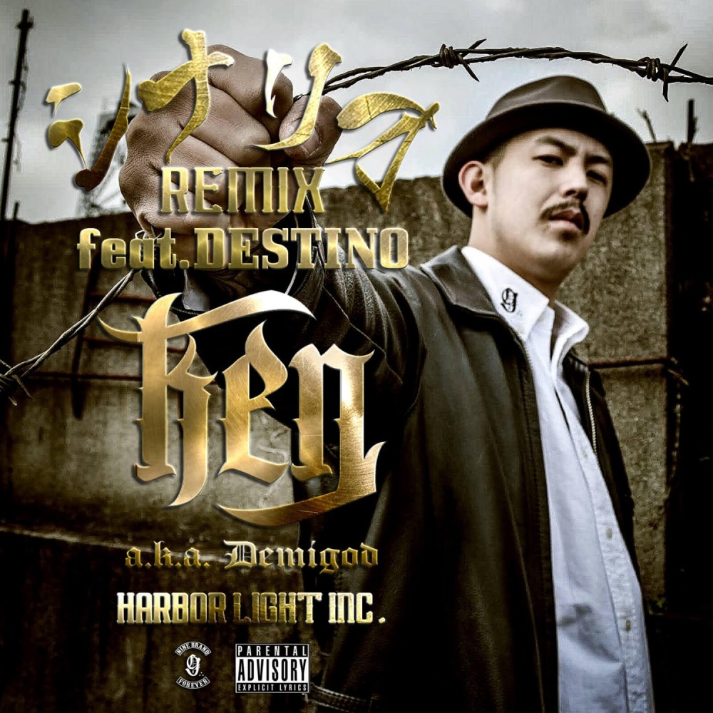 Scenario (REMIX) [feat. DESTINO] (Explicit)